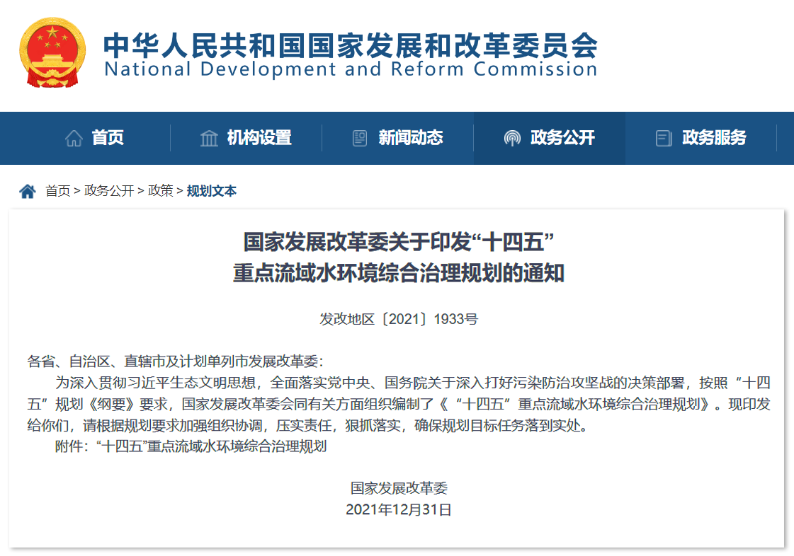 萬賓科技水環境綜合治理監測系統，聚力改善水環境提升(圖1)