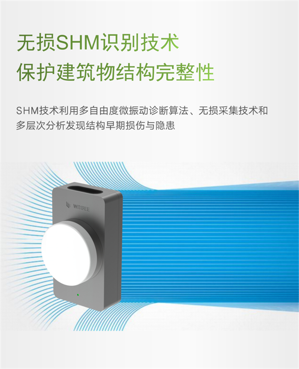 5G智能結(jié)構(gòu)診斷器：無(wú)損結(jié)構(gòu)健康監(jiān)測(cè)，助力城市基建安全運(yùn)行(圖6)