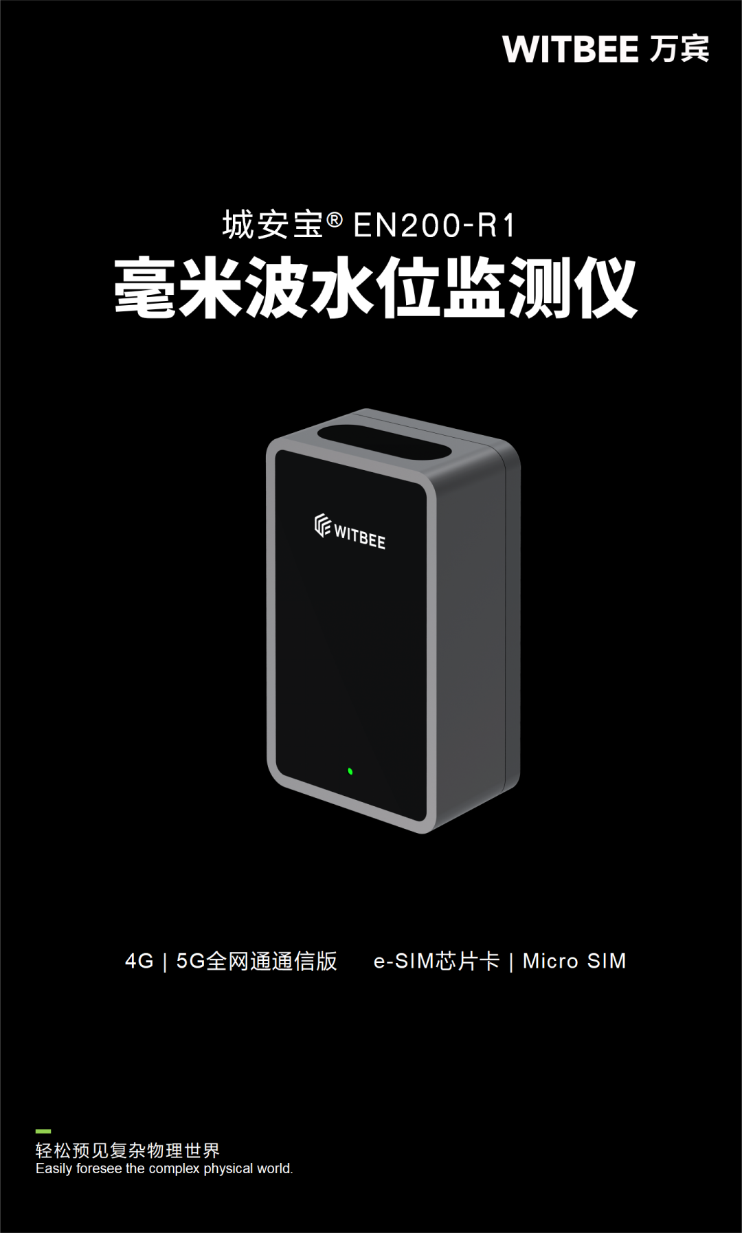 毫米波水位監(jiān)測(cè)儀，全天候精準(zhǔn)感知河湖水位與環(huán)境變化(圖1)