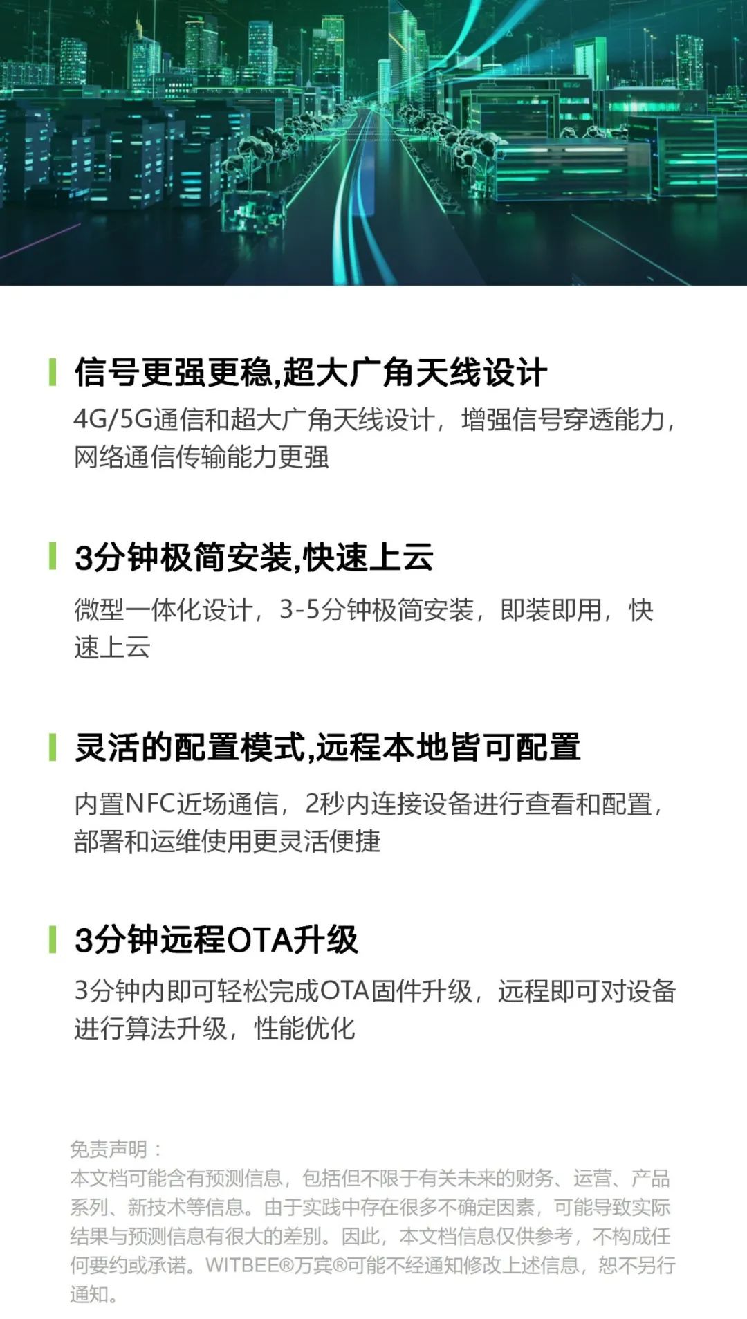 毫米波水位監(jiān)測(cè)儀，全天候精準(zhǔn)感知河湖水位與環(huán)境變化(圖4)