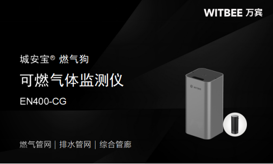 智慧燃?xì)獗O(jiān)測系統(tǒng)，燃?xì)夤芫W(wǎng)監(jiān)測解決方案(圖5)