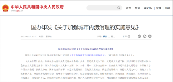 城市內澇監(jiān)測預警系統(tǒng)：構筑智慧內澇防控網(wǎng)絡(圖1)