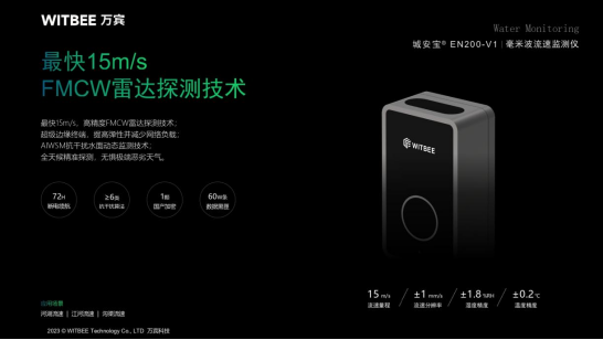 河湖流速監測儀：防洪防汛的有力助手(圖2)