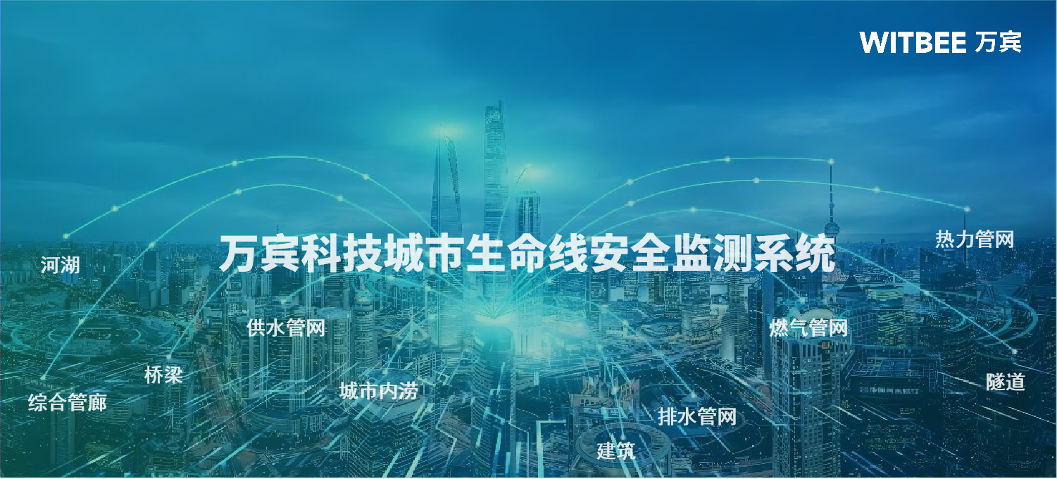 什么是城市生命線(xiàn)?城市生命線(xiàn)工程包括哪些內(nèi)容?(圖1)