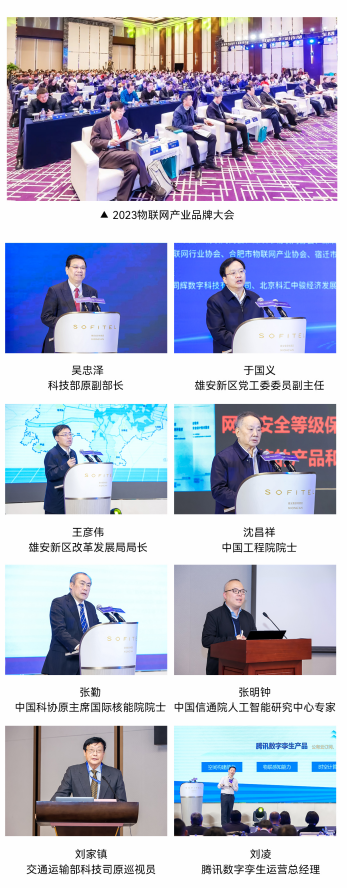 萬賓科技榮獲2023物聯(lián)網(wǎng)場景應(yīng)用品牌企業(yè)&創(chuàng)始人發(fā)表專題演講(圖1)