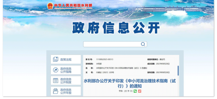 水環(huán)境智能預警監(jiān)測是什么？如何高效優(yōu)化水生態(tài)環(huán)境(圖2)