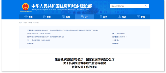 燃氣監測預警系統的作用，精確保障燃氣安全(圖2)