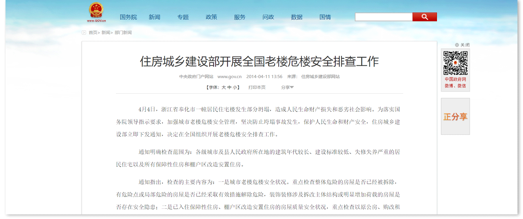 高層建筑實(shí)時(shí)自動(dòng)化監(jiān)測方案，萬賓科技建筑結(jié)構(gòu)健康系統(tǒng)(圖2)