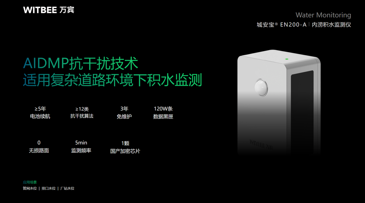 萬賓科技隧道自動(dòng)化智能監(jiān)測(cè)，全天候守護(hù)隧道安全(圖5)