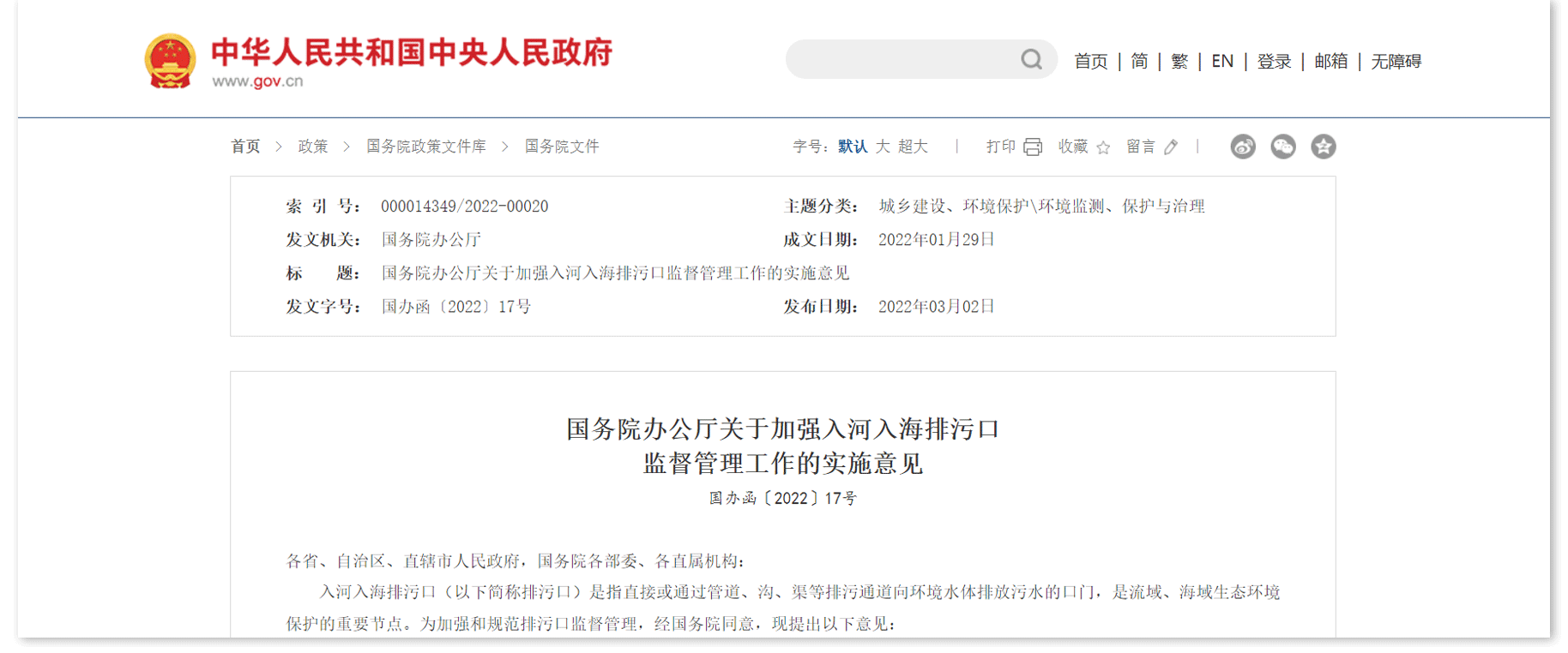 智能化水環(huán)境監(jiān)測系統(tǒng)：實(shí)現(xiàn)水環(huán)境全天候在線監(jiān)測(圖2)