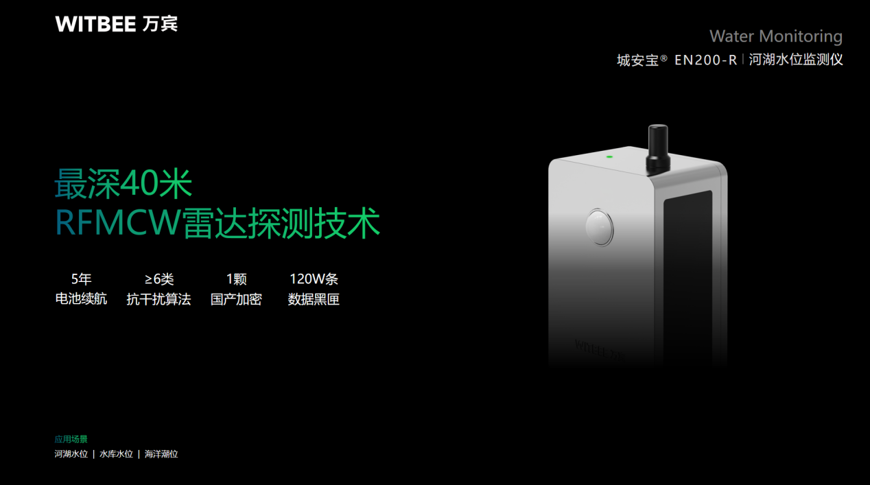 智能化水環(huán)境監(jiān)測系統(tǒng)：實(shí)現(xiàn)水環(huán)境全天候在線監(jiān)測(圖4)