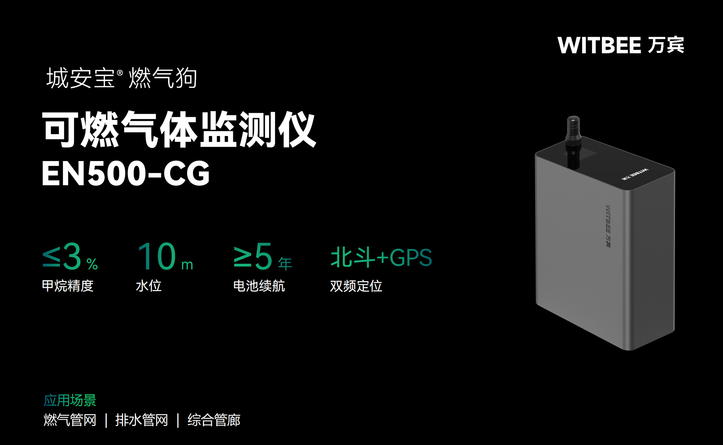 可燃氣體監(jiān)測儀EN500-CG 可燃氣體監(jiān)測儀EN500-CG