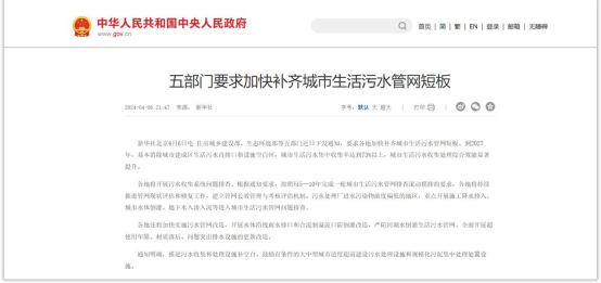 市政排水管網(wǎng)在線監(jiān)測系統(tǒng)-排水管網(wǎng)監(jiān)測用什么設(shè)備(圖2)