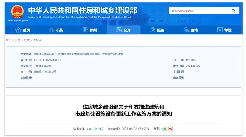 萬賓科技大規(guī)模中小橋梁群結(jié)構(gòu)健康監(jiān)測技術(shù)與應(yīng)用(圖9)