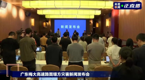廣東梅大高速塌方致48人死亡，加強(qiáng)道路風(fēng)險(xiǎn)點(diǎn)動(dòng)態(tài)監(jiān)測(cè)刻不容緩(圖2)