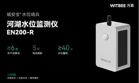 河道水位怎么監(jiān)測?河道水位監(jiān)測用什么儀器?(圖2)