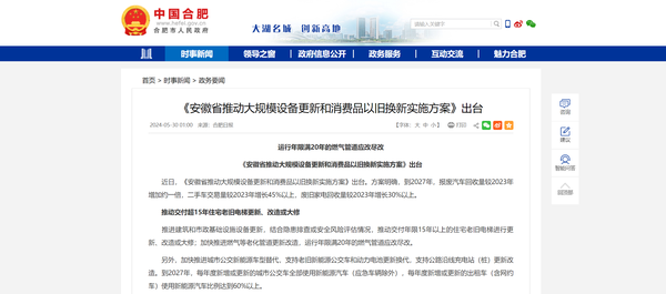 各省推進(jìn)城市生命線更新改造，筑牢城市安全運(yùn)行