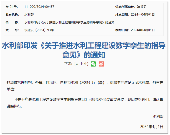 水庫大壩安全監(jiān)測數(shù)字化，有效預(yù)防水庫垮壩(圖2)