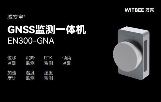 GNSS和GPS有什么區(qū)別?GNSS在變形監(jiān)測中的應用(圖2)