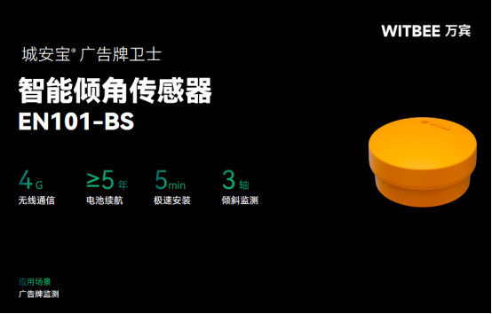 智能傾角傳感器能夠實現哪些功能？(圖1)