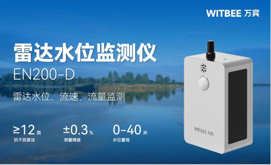 水庫水位變化的原因及監(jiān)測設(shè)備(圖2)