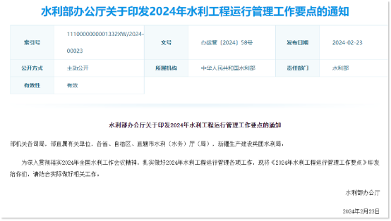 智慧水利：水庫大壩監管數字化、智能化(圖2)