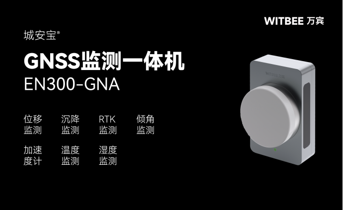 GNSS監(jiān)測技術(shù)在大壩變形監(jiān)測中的應(yīng)用(圖2)