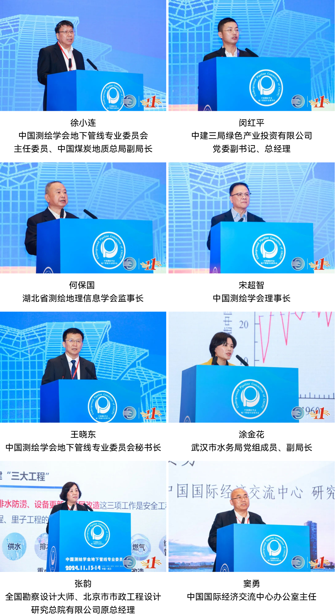 萬賓科技榮獲城市生命線先進技術(shù)產(chǎn)品&創(chuàng)始人發(fā)表專題演講(圖2)