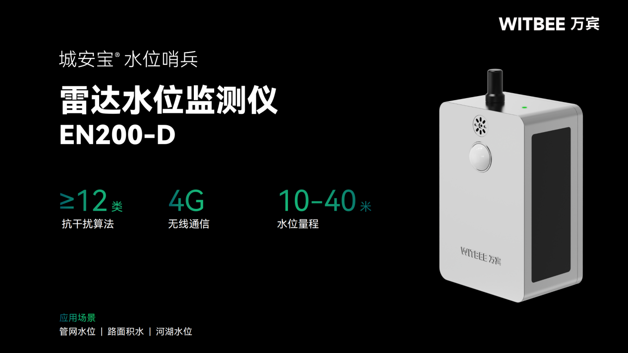 排水管網監測設備有哪些?(圖2)