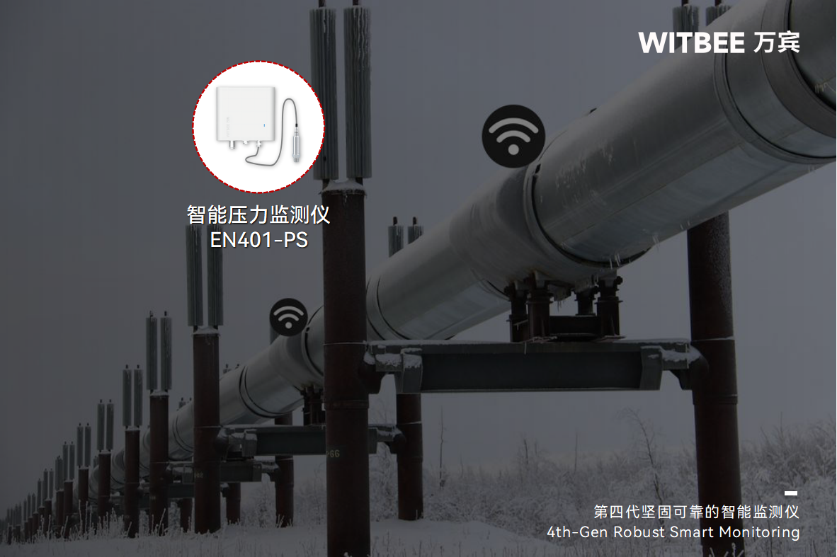 智慧賦能，智能壓力監測儀24小時守衛燃氣安全(圖3)