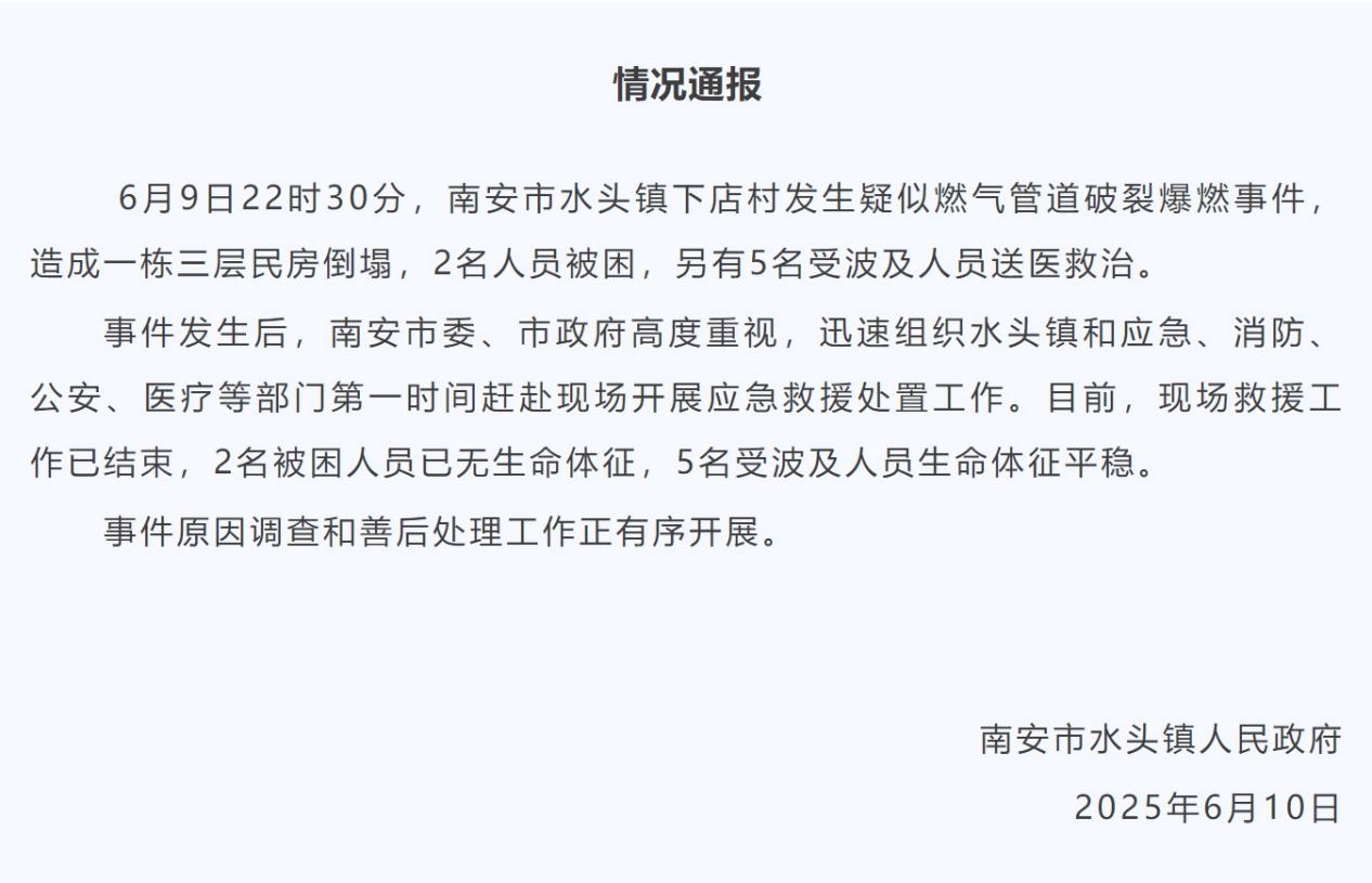 福建南安發生疑似燃氣管道破裂爆燃，燃氣泄漏如何快速預警?(圖1)