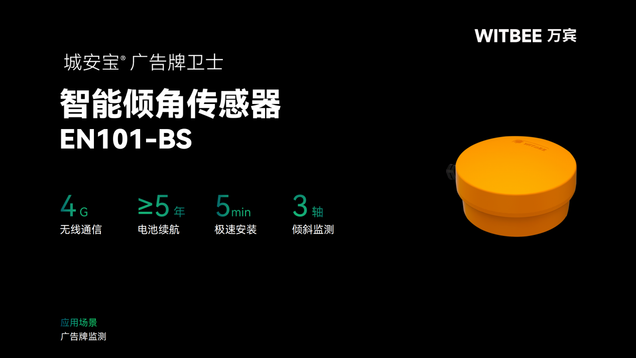 智能傾角傳感器怎樣應對戶外復雜環(huán)境?(圖2)