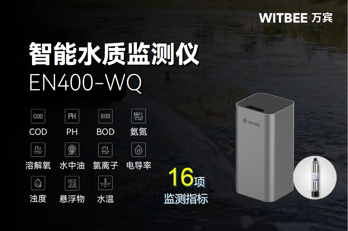 筑牢水環境安全防線，讓隱蔽污染無處遁形(圖2)