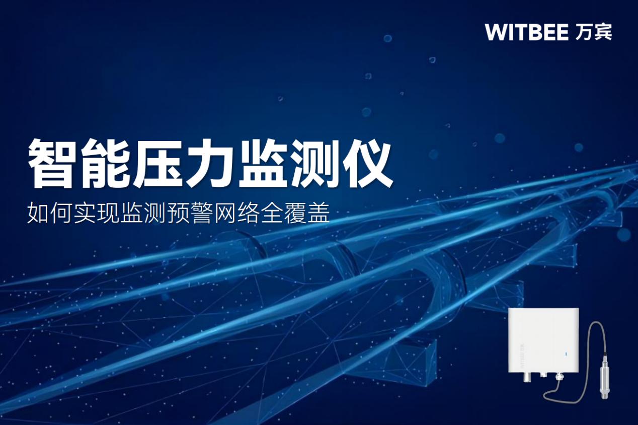 燃氣系統壓力負荷狀態有哪些?怎樣實現監測預警網絡全覆蓋(圖1)